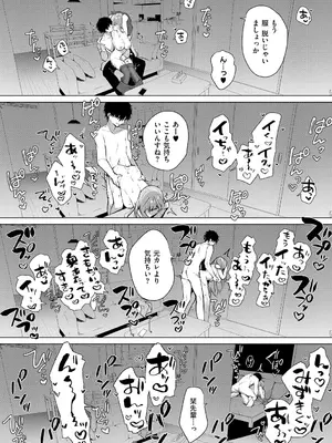 [ひさぎ] 後輩男子に寝取られSEX【デジタル特装版】_101