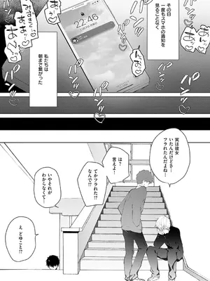 [ひさぎ] 後輩男子に寝取られSEX【デジタル特装版】_106
