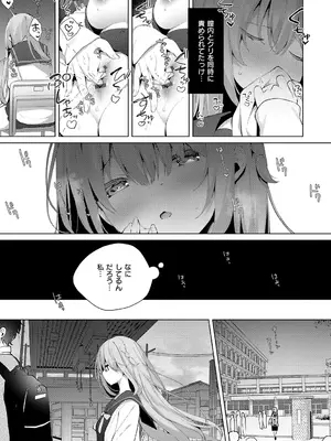 [ひさぎ] 後輩男子に寝取られSEX【デジタル特装版】_086