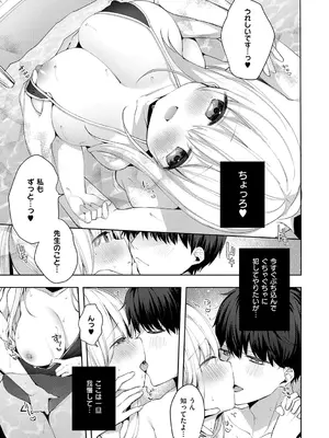 [ひさぎ] 後輩男子に寝取られSEX【デジタル特装版】_130