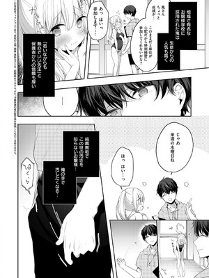 [ひさぎ] 後輩男子に寝取られSEX【デジタル特装版】_125