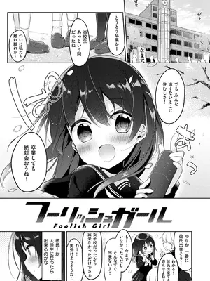 [ひさぎ] 後輩男子に寝取られSEX【デジタル特装版】_192