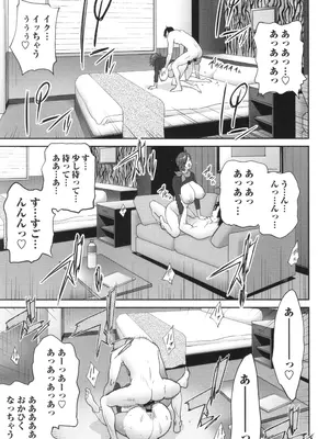 [琴義弓介] 義母ビッチEMG!!_189