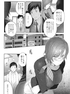 [琴義弓介] 義母ビッチEMG!!_170
