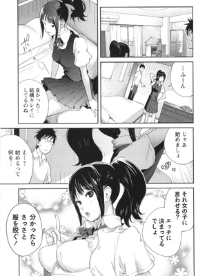 [琴義弓介] 義母ビッチEMG!!_035