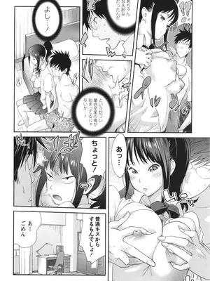 [琴義弓介] 義母ビッチEMG!!_036