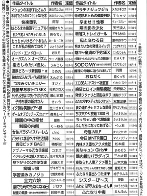 [琴義弓介] 義母ビッチEMG!!_197