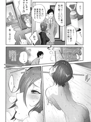 [琴義弓介] 義母ビッチEMG!!_168