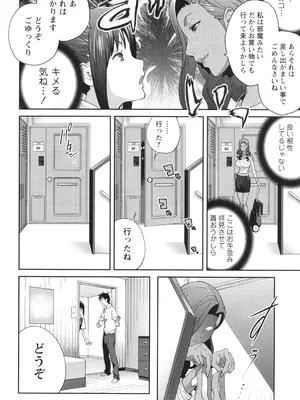 [琴義弓介] 義母ビッチEMG!!_034