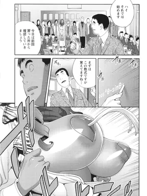 [琴義弓介] 義母ビッチEMG!!_073