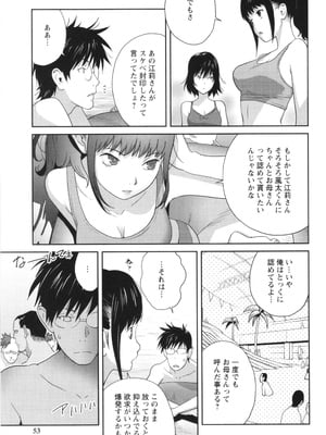[琴義弓介] 義母ビッチEMG!!_053