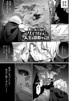 [かんむり] エルフ化の秘薬〜TSメスイキH〜【デジタル特装版】【FANZA限定版】_152