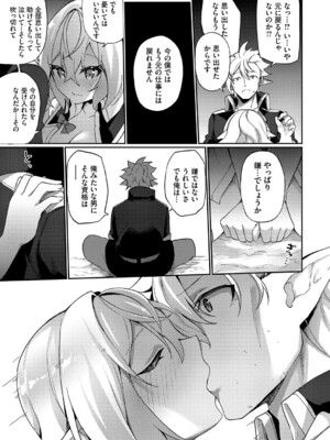 [かんむり] エルフ化の秘薬〜TSメスイキH〜【デジタル特装版】【FANZA限定版】_066