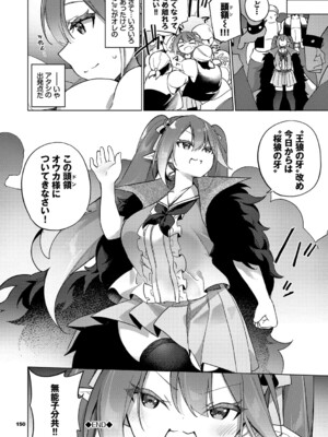 [かんむり] エルフ化の秘薬〜TSメスイキH〜【デジタル特装版】【FANZA限定版】_151