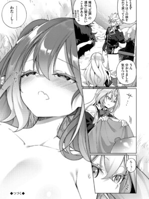 [かんむり] エルフ化の秘薬〜TSメスイキH〜【デジタル特装版】【FANZA限定版】_114