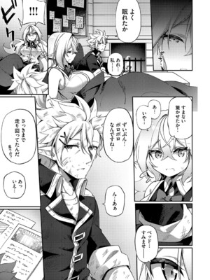 [かんむり] エルフ化の秘薬〜TSメスイキH〜【デジタル特装版】【FANZA限定版】_048