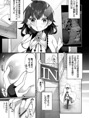 [かんむり] エルフ化の秘薬〜TSメスイキH〜【デジタル特装版】【FANZA限定版】_194
