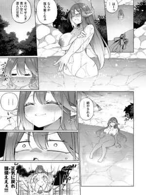 [かんむり] エルフ化の秘薬〜TSメスイキH〜【デジタル特装版】【FANZA限定版】_096