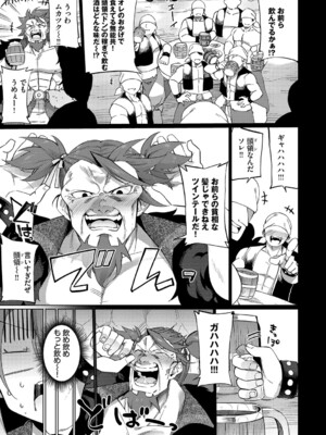 [かんむり] エルフ化の秘薬〜TSメスイキH〜【デジタル特装版】【FANZA限定版】_082