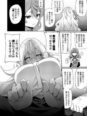 [かんむり] エルフ化の秘薬〜TSメスイキH〜【デジタル特装版】【FANZA限定版】_045