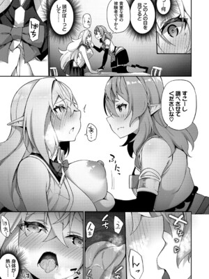 [かんむり] エルフ化の秘薬〜TSメスイキH〜【デジタル特装版】【FANZA限定版】_040