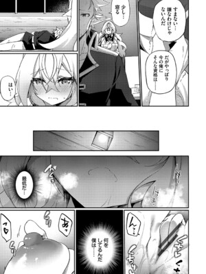 [かんむり] エルフ化の秘薬〜TSメスイキH〜【デジタル特装版】【FANZA限定版】_054