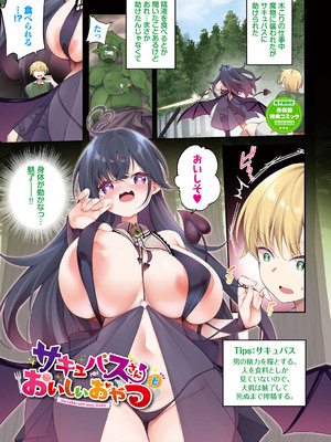 [かんむり] エルフ化の秘薬〜TSメスイキH〜【デジタル特装版】【FANZA限定版】_250