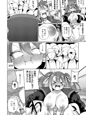 [かんむり] エルフ化の秘薬〜TSメスイキH〜【デジタル特装版】【FANZA限定版】_091