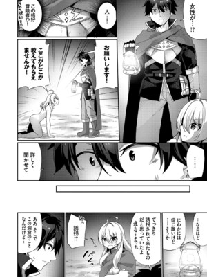 [かんむり] エルフ化の秘薬〜TSメスイキH〜【デジタル特装版】【FANZA限定版】_155