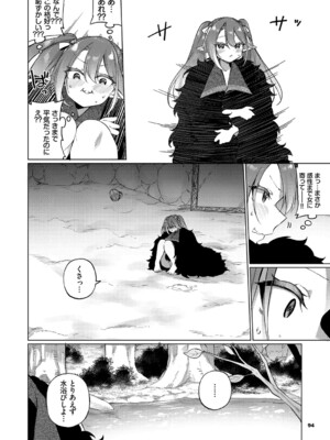 [かんむり] エルフ化の秘薬〜TSメスイキH〜【デジタル特装版】【FANZA限定版】_095