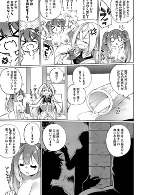 [かんむり] エルフ化の秘薬〜TSメスイキH〜【デジタル特装版】【FANZA限定版】_130