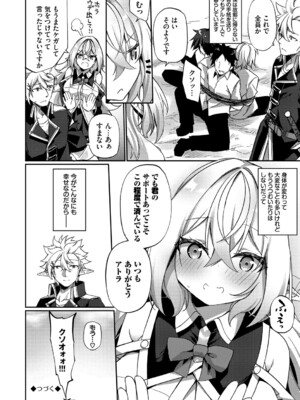 [かんむり] エルフ化の秘薬〜TSメスイキH〜【デジタル特装版】【FANZA限定版】_079