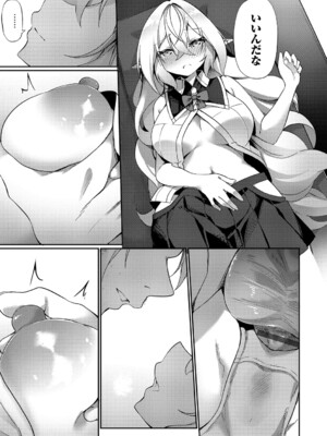 [かんむり] エルフ化の秘薬〜TSメスイキH〜【デジタル特装版】【FANZA限定版】_052