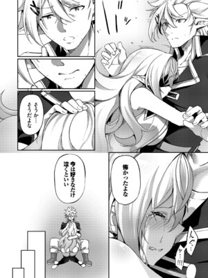 [かんむり] エルフ化の秘薬〜TSメスイキH〜【デジタル特装版】【FANZA限定版】_063