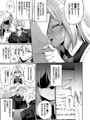 [かんむり] エルフ化の秘薬〜TSメスイキH〜【デジタル特装版】【FANZA限定版】_050