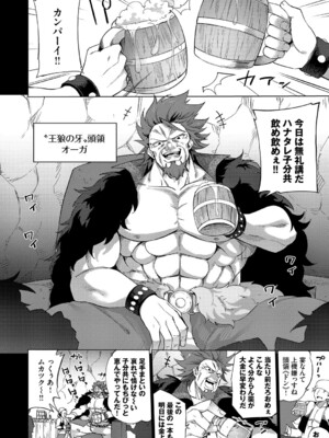 [かんむり] エルフ化の秘薬〜TSメスイキH〜【デジタル特装版】【FANZA限定版】_081