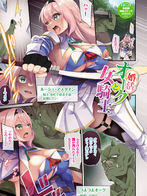 [かんむり] エルフ化の秘薬〜TSメスイキH〜【デジタル特装版】【FANZA限定版】_234