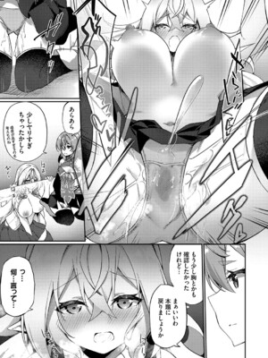 [かんむり] エルフ化の秘薬〜TSメスイキH〜【デジタル特装版】【FANZA限定版】_042