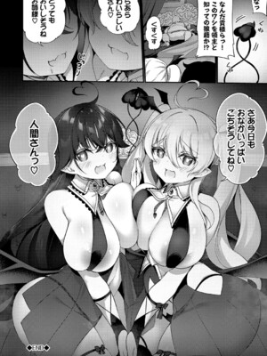 [かんむり] エルフ化の秘薬〜TSメスイキH〜【デジタル特装版】【FANZA限定版】_217