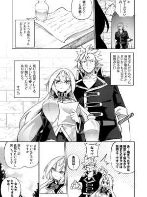 [かんむり] エルフ化の秘薬〜TSメスイキH〜【デジタル特装版】【FANZA限定版】_150