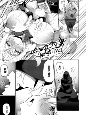 [かんむり] エルフ化の秘薬〜TSメスイキH〜【デジタル特装版】【FANZA限定版】_028