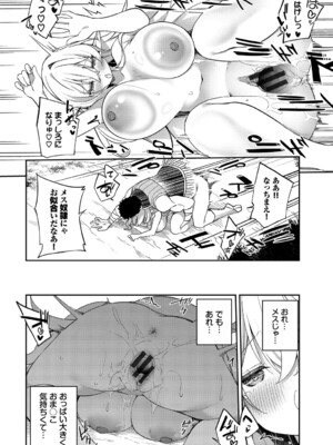 [かんむり] エルフ化の秘薬〜TSメスイキH〜【デジタル特装版】【FANZA限定版】_229