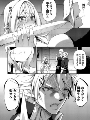 [かんむり] エルフ化の秘薬〜TSメスイキH〜【デジタル特装版】【FANZA限定版】_061