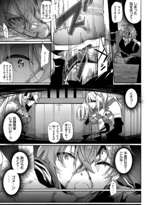 [かんむり] エルフ化の秘薬〜TSメスイキH〜【デジタル特装版】【FANZA限定版】_006