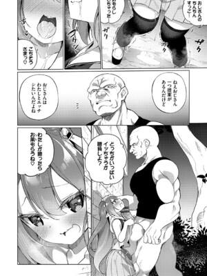 [かんむり] エルフ化の秘薬〜TSメスイキH〜【デジタル特装版】【FANZA限定版】_137