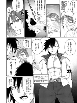 [かんむり] エルフ化の秘薬〜TSメスイキH〜【デジタル特装版】【FANZA限定版】_097