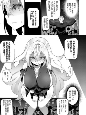 [かんむり] エルフ化の秘薬〜TSメスイキH〜【デジタル特装版】【FANZA限定版】_020