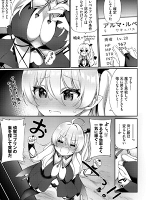[かんむり] エルフ化の秘薬〜TSメスイキH〜【デジタル特装版】【FANZA限定版】_166