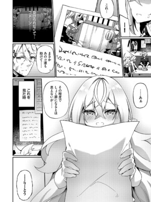 [かんむり] エルフ化の秘薬〜TSメスイキH〜【デジタル特装版】【FANZA限定版】_049