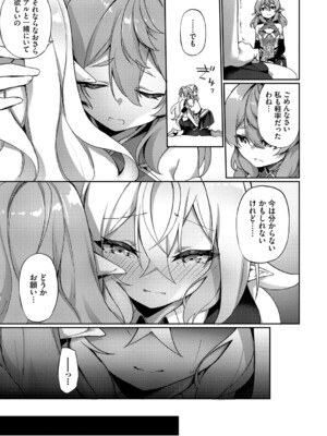 [かんむり] エルフ化の秘薬〜TSメスイキH〜【デジタル特装版】【FANZA限定版】_046